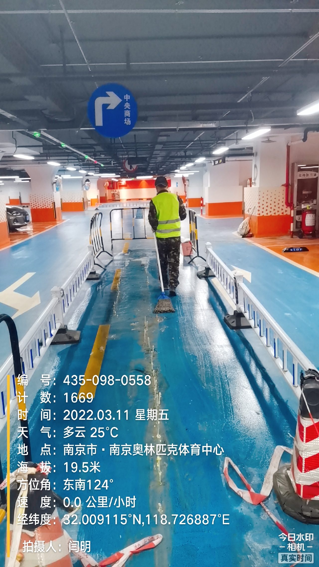 湖里地下伸缩缝堵漏新技术