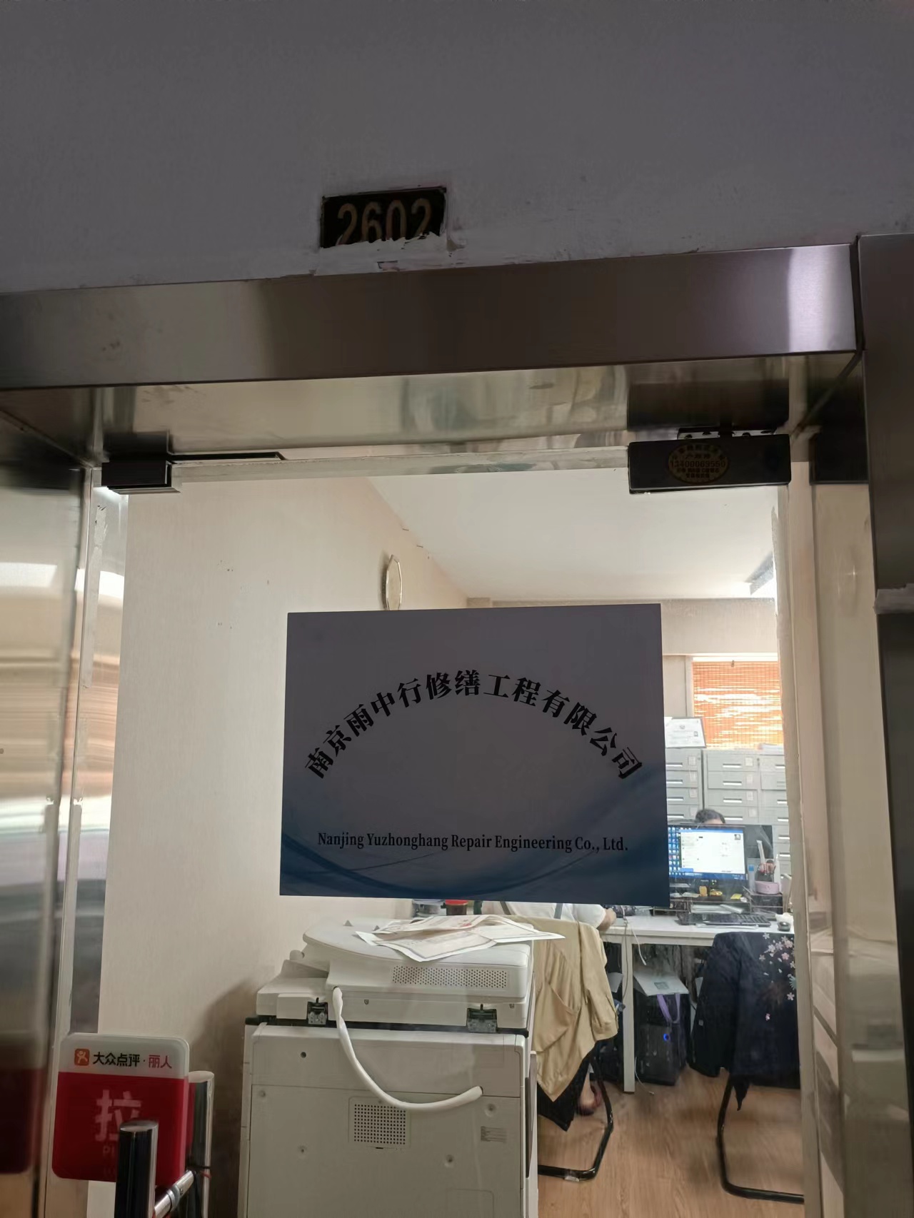 湖里第三方房屋维修单位