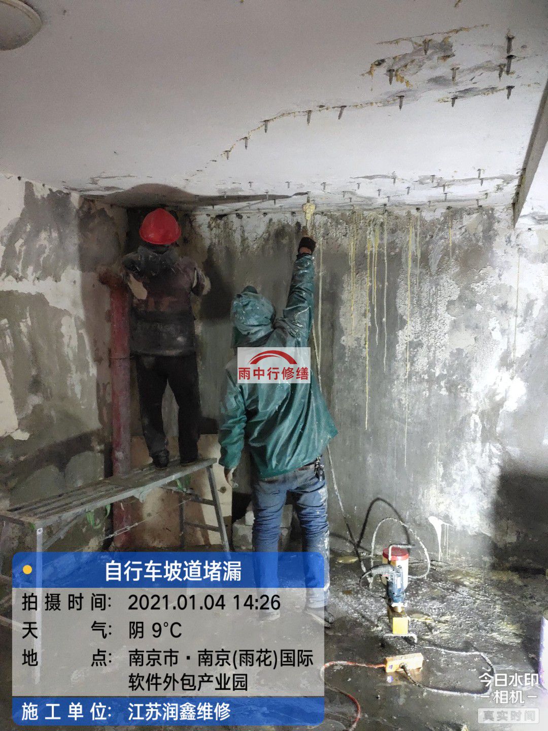 湖里地下室堵漏