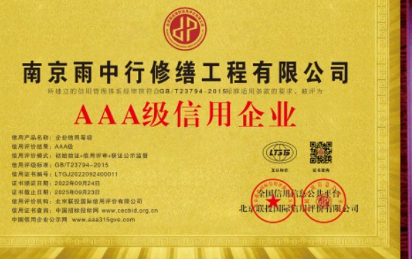 湖里企业资质认证