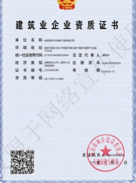 湖里建筑施工资质证书